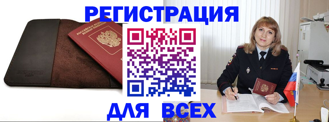 временная регистрация 2025 в Ингушетии