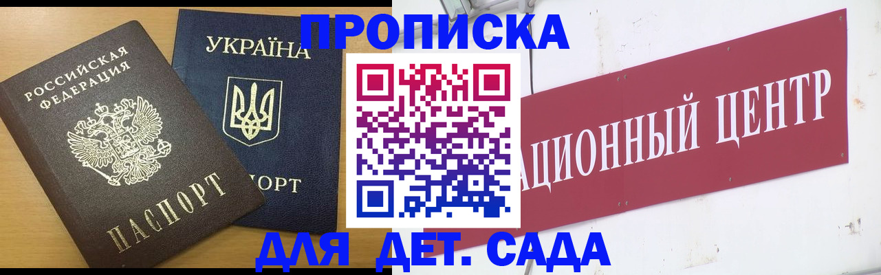временная регистрация поиск в Ингушетии