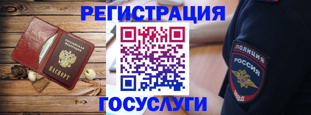миграционный учет в Ингушетии
